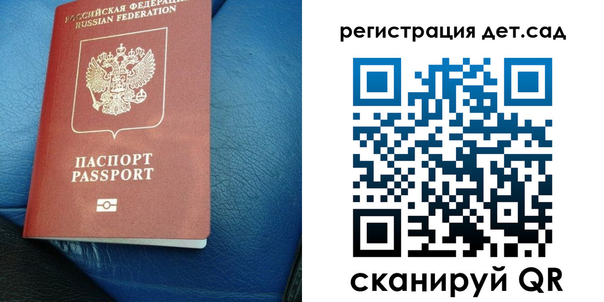 прописка для кредита в Гороховце