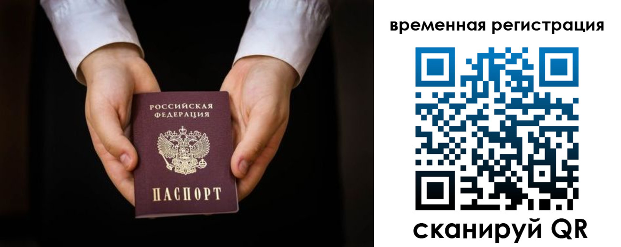 прописка иностранных граждан в Гороховце