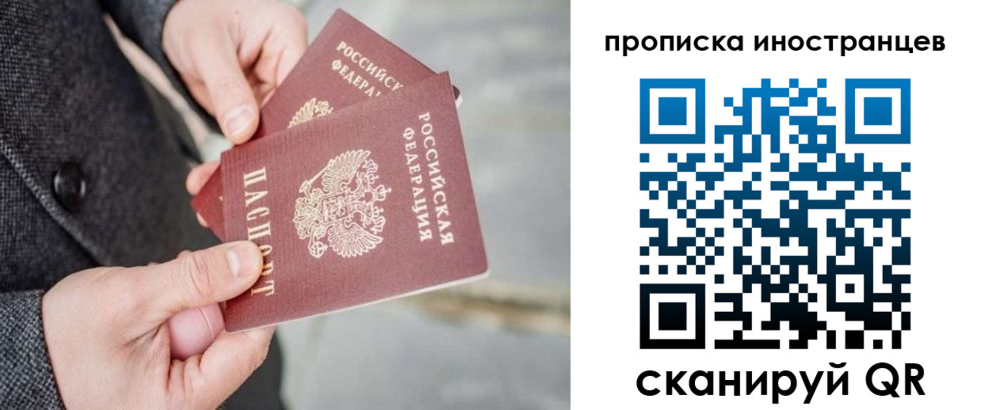 прописка для школы в Гороховце