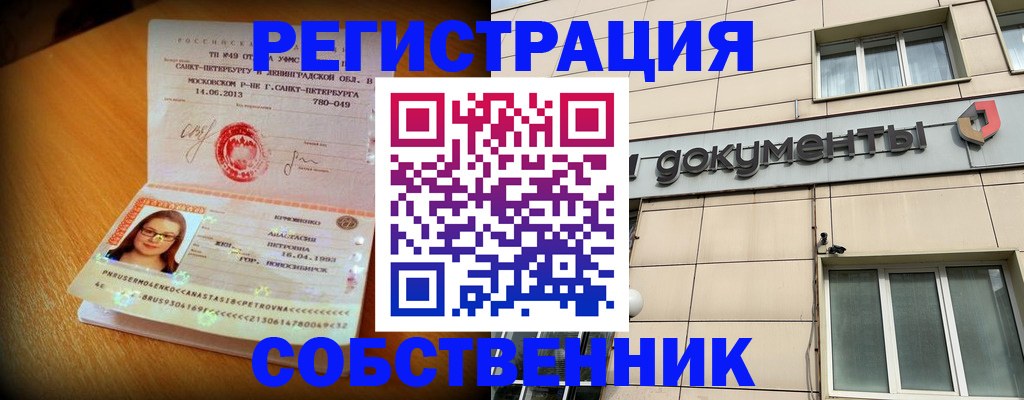 миграционный учет в Гороховце