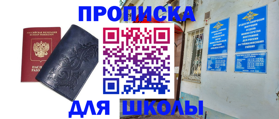 миграционный учет в Гороховце