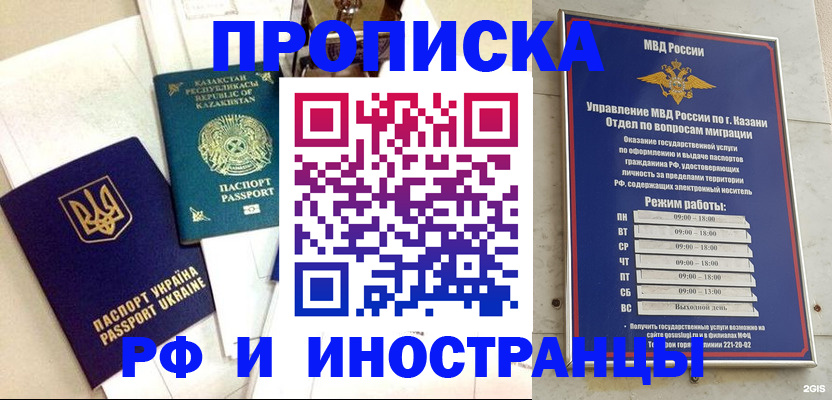 временная регистрация законно в Гороховце
