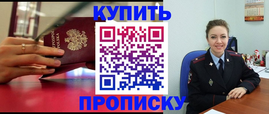 временная регистрация адрес в Гороховце