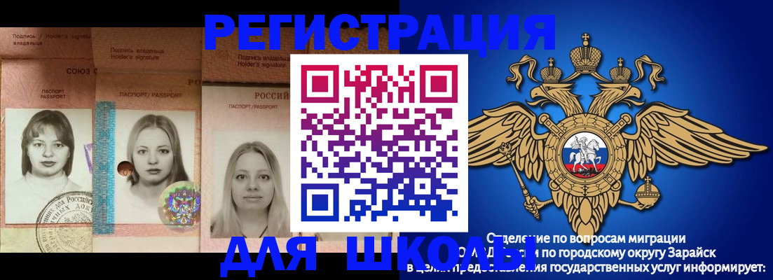 прописка законно в Гороховце