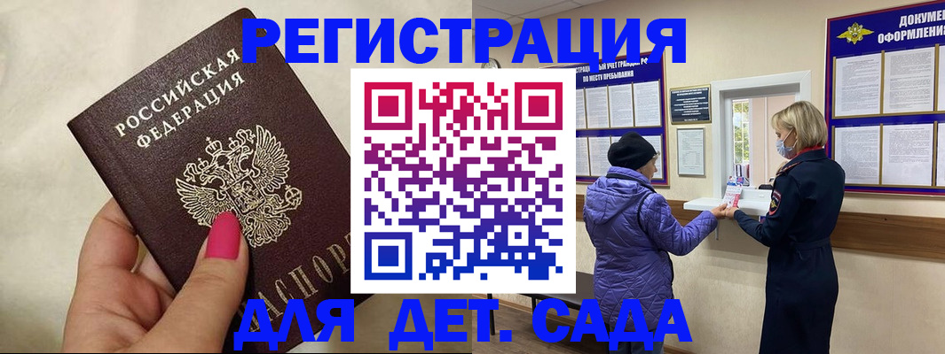 временная регистрация поиск в Гороховце